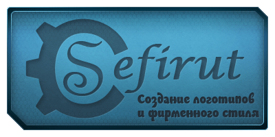 Создание логотипов и фирменного стиля Создание логотипов